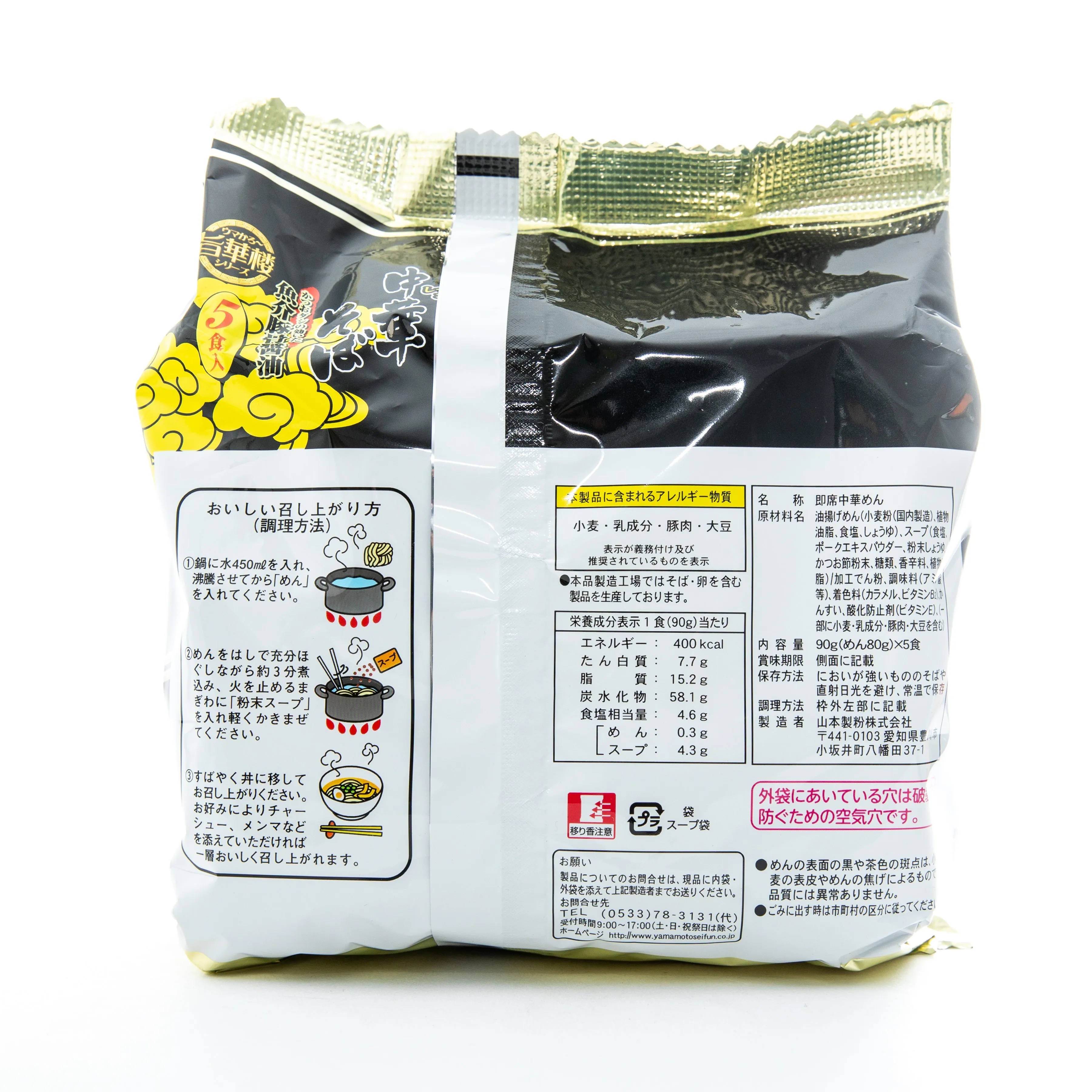 Chinese Style Seafood Tonkotsu Soy Sauce Soba (5packs)